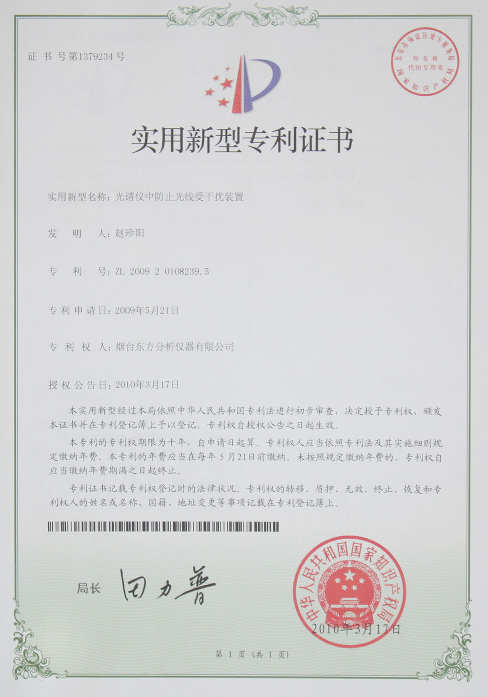 Honor2